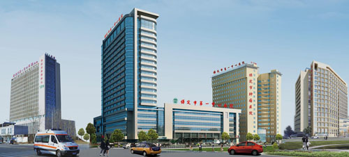 保定市第一中心醫(yī)院 保定市第一中心醫(yī)院