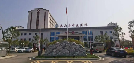 湖北英山中醫(yī)院