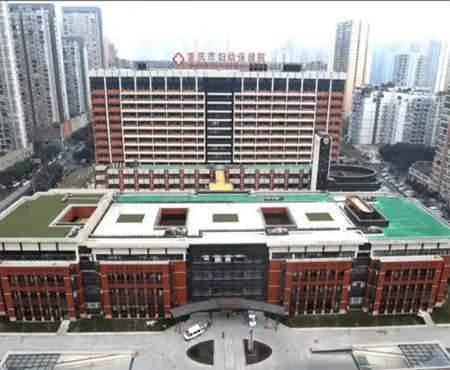 重慶市婦幼保健 重慶市婦幼保健